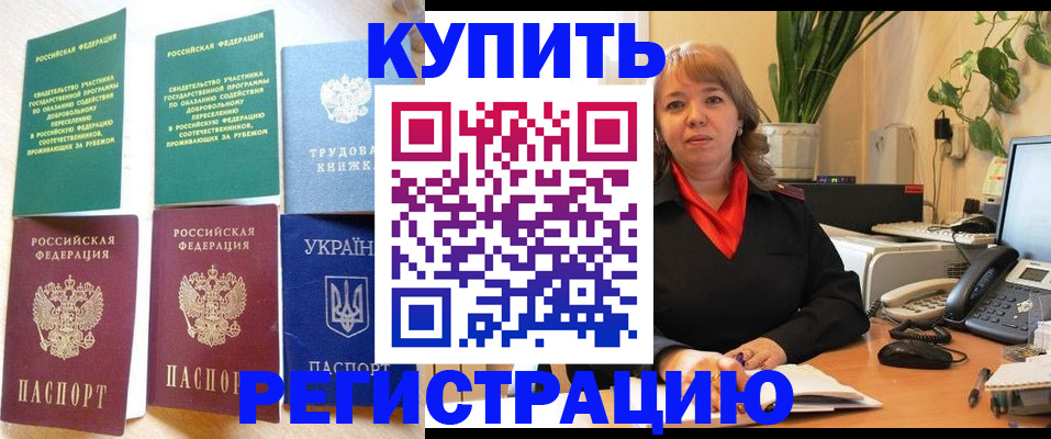 временная регистрация в квартире в ХМАО