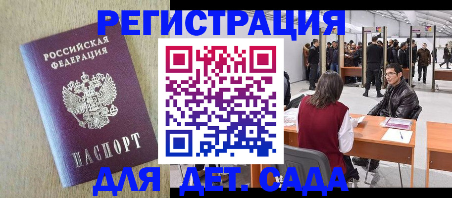 временная регистрация недорого в ХМАО