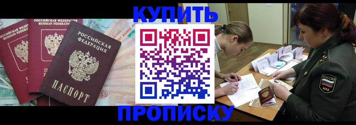 прописка для кредита в ХМАО