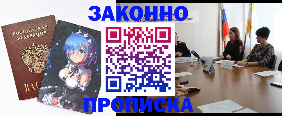 временная регистрация адрес в ХМАО