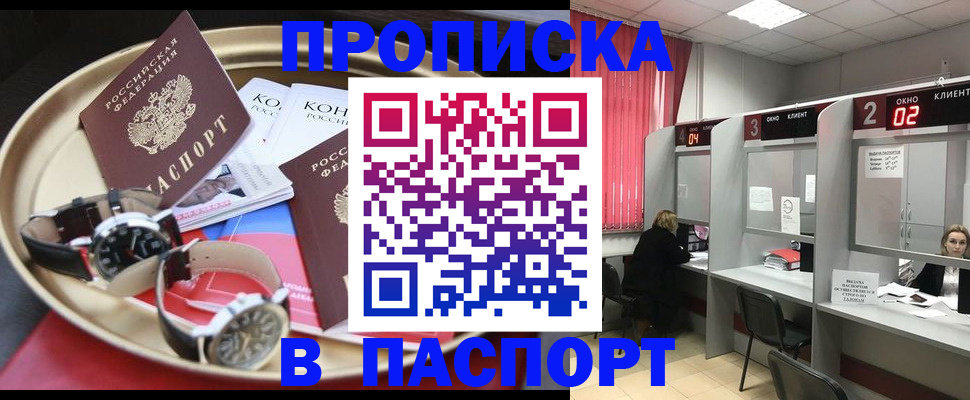 пропишу в квартире в ХМАО