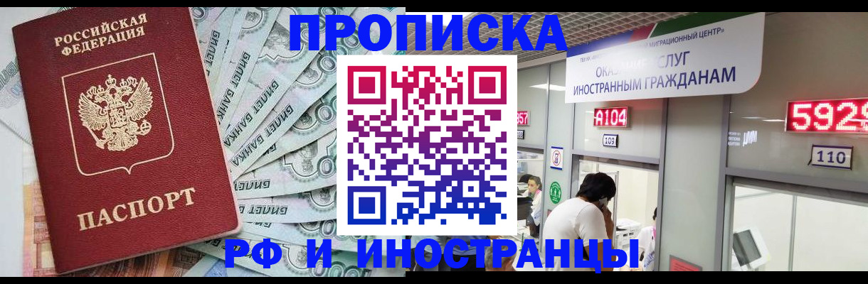 временная регистрация надежно в ХМАО